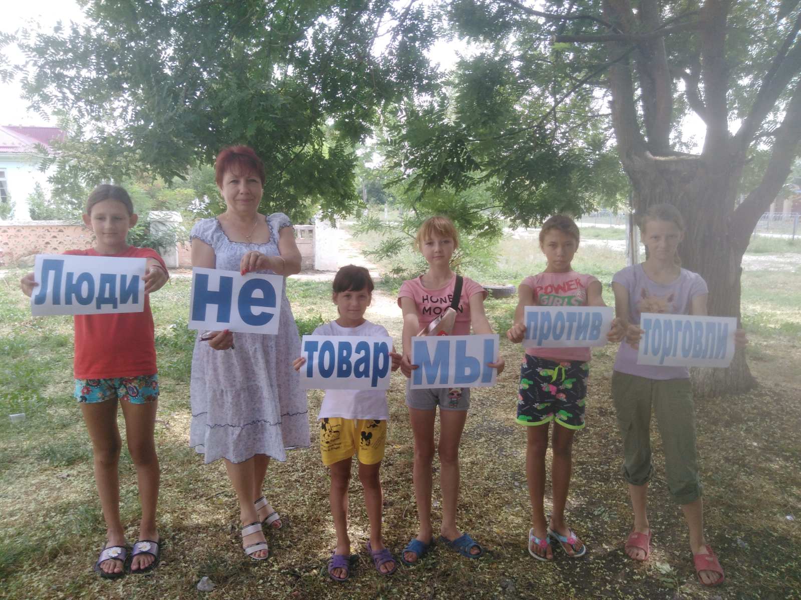 Акция «Люди не товар, мы против торговли» в Нижнегорском районе | Крымский  Республиканский центр социальных служб для семьи, детей и молодежи